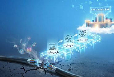 بازسازی کسب‌ و کار پس از قطعی اینترنت