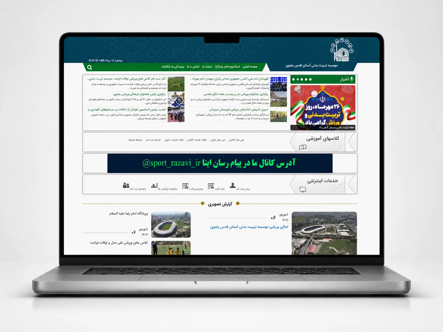 طراحی اپلیکیشن در مشهد