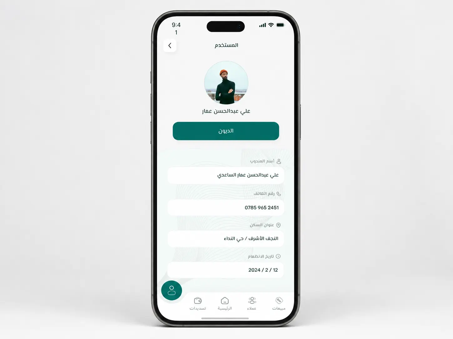 شرکت طراحی اپلیکیشن در مشهد