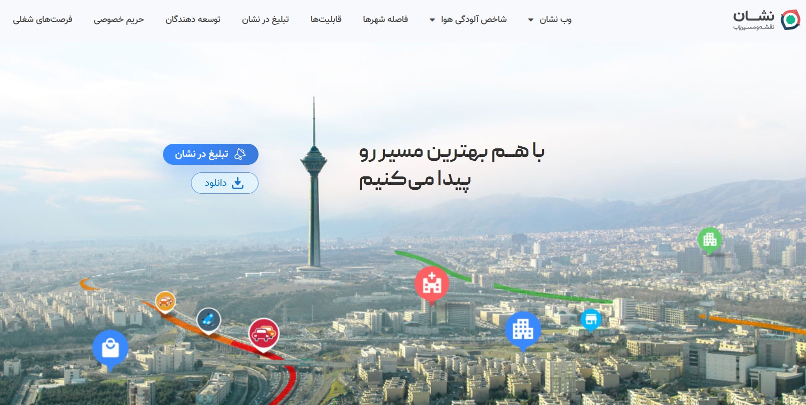 نسخه وب نشان