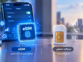 eSIM چیست