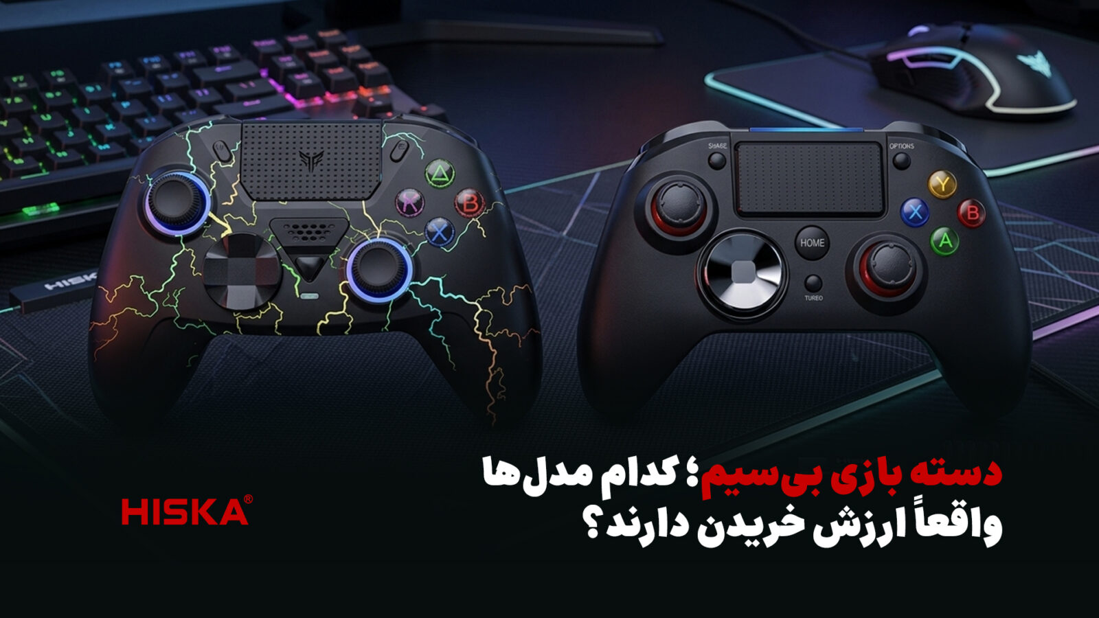 مقایسه دسته بازی هیسکا HR 72 و HR 73