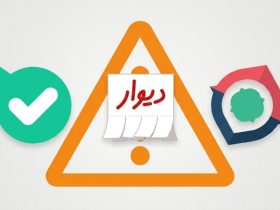 حل مشکل برنامه های ایرانی