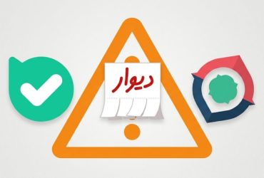 حل مشکل برنامه های ایرانی