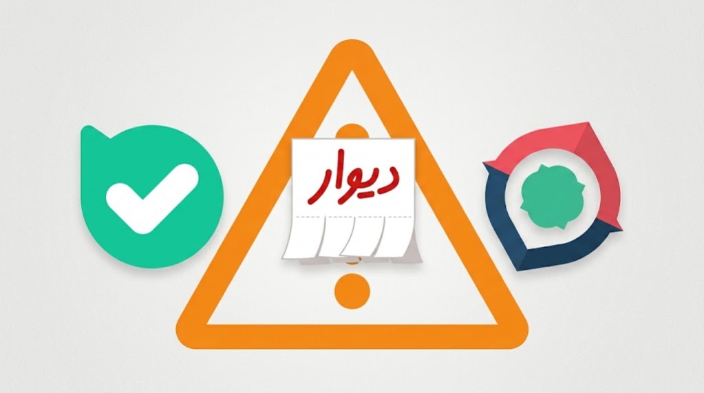 حل مشکل برنامه های ایرانی