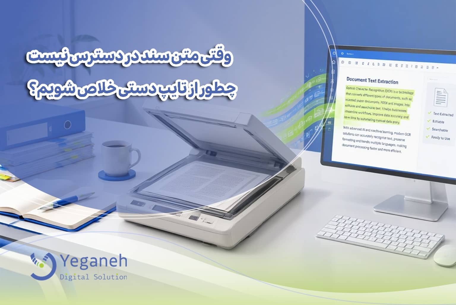 تبدیل عکس به متن