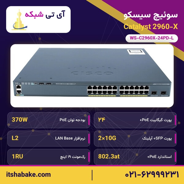 سوئیچ سیسکو 2960X-24PD-L