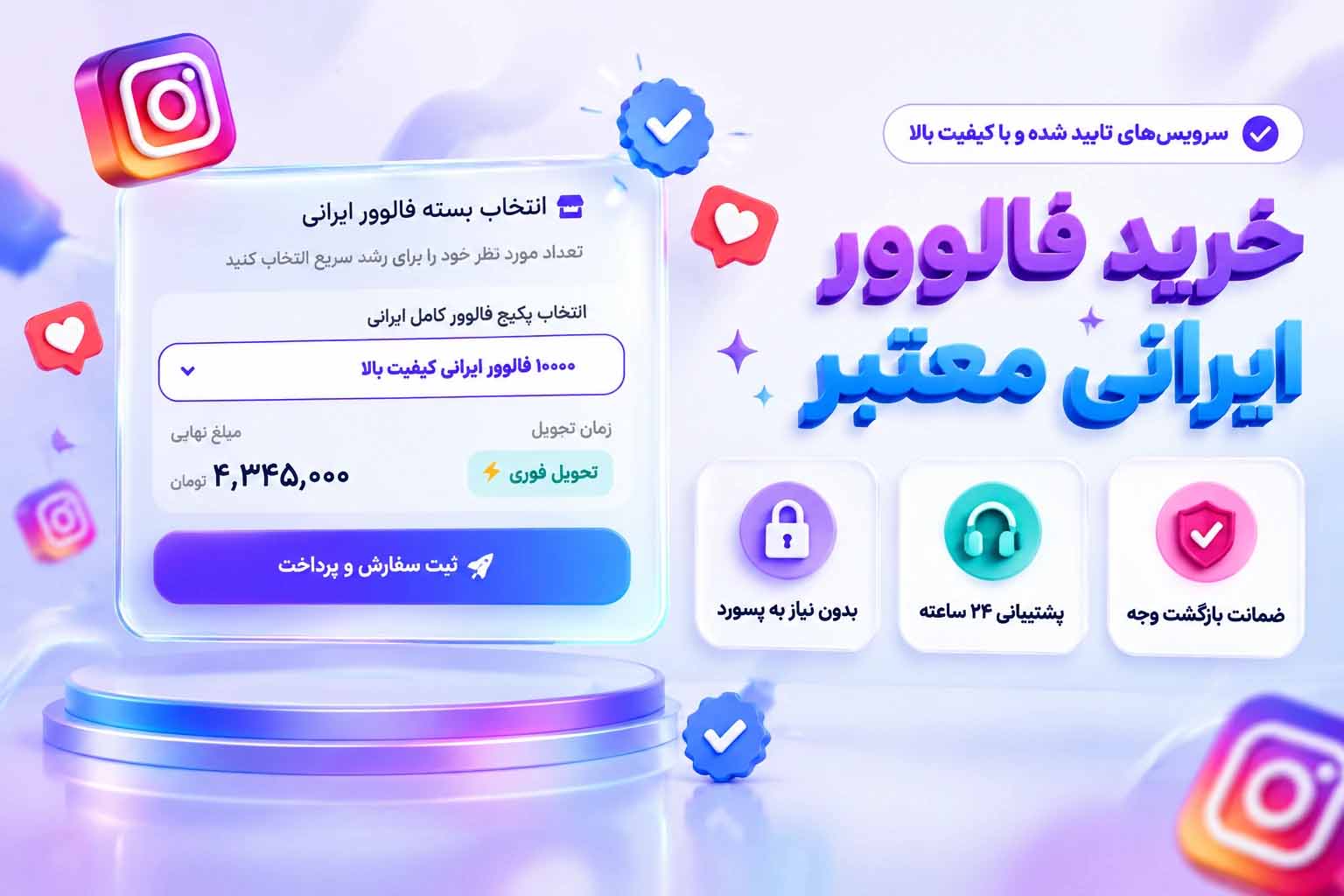 ارزیابی فالوورها در اینستاگرام