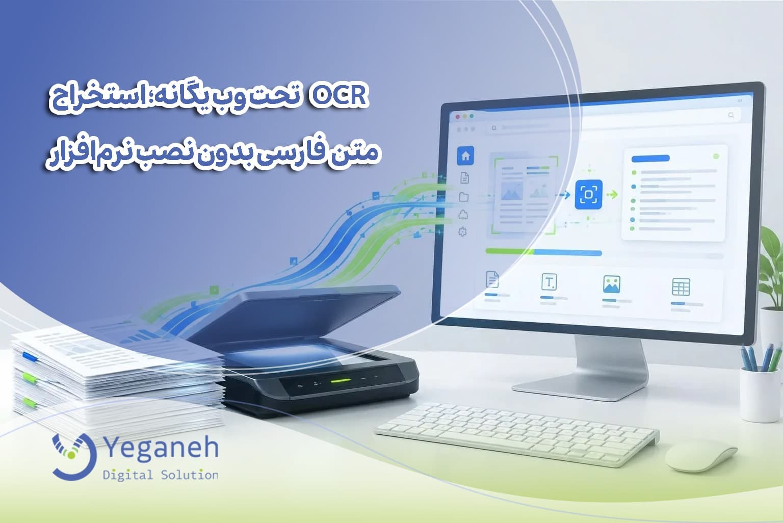 خواندن متن روی عکس