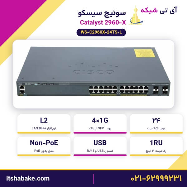 سوئیچ سیسکو WS-C2960X-24TS-L